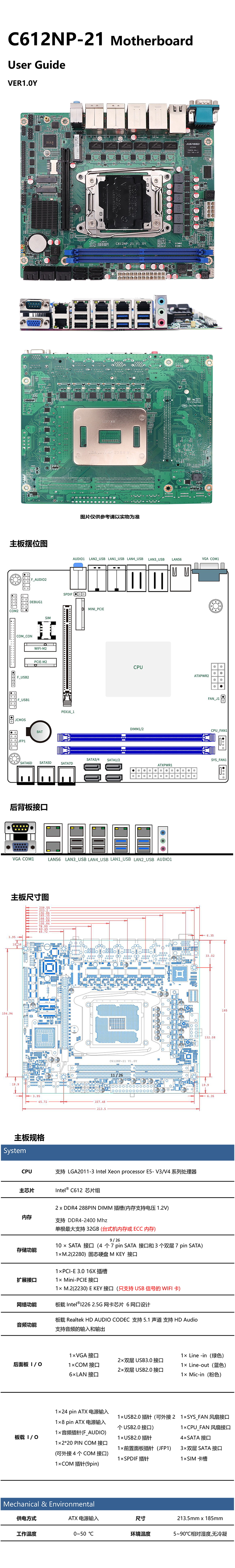 C612NP-21-I226網(wǎng)安板.jpg